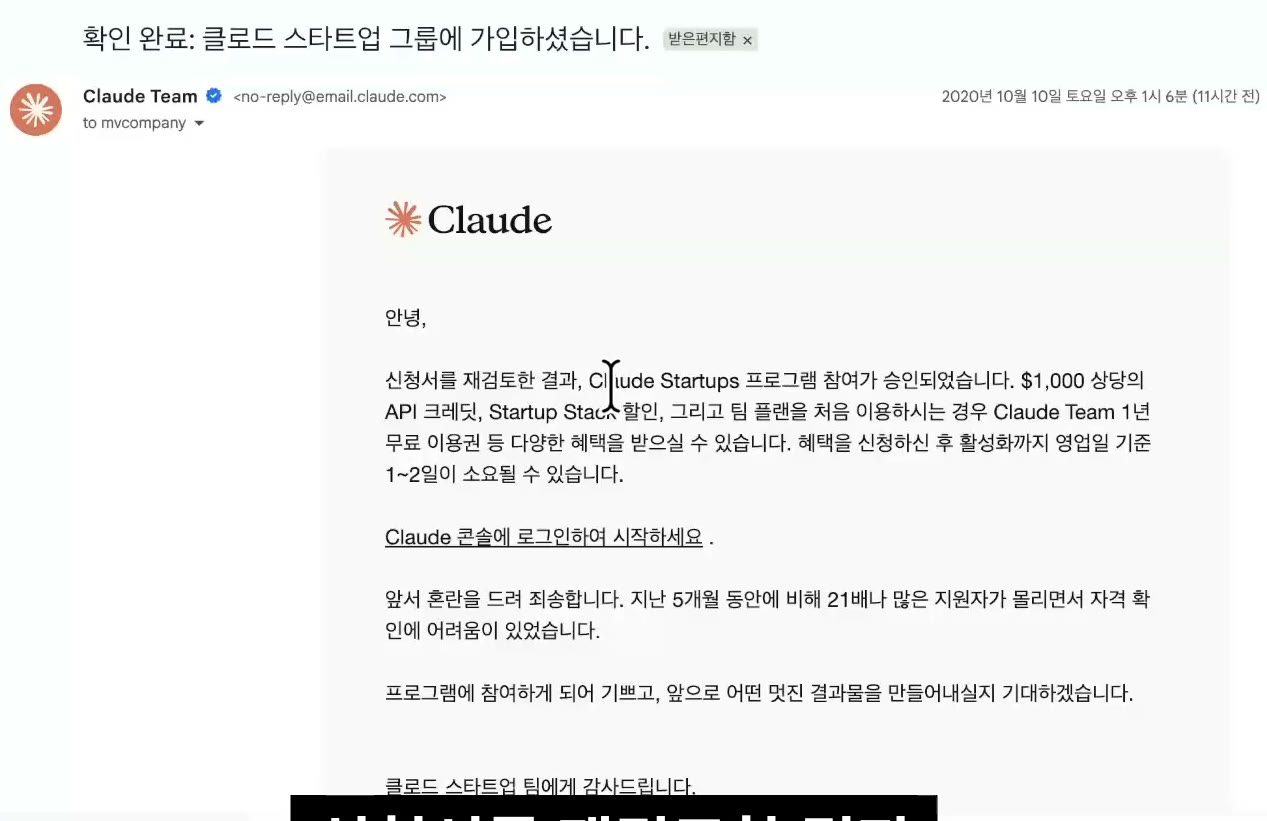 재검토 뒤 참여 승인 메일