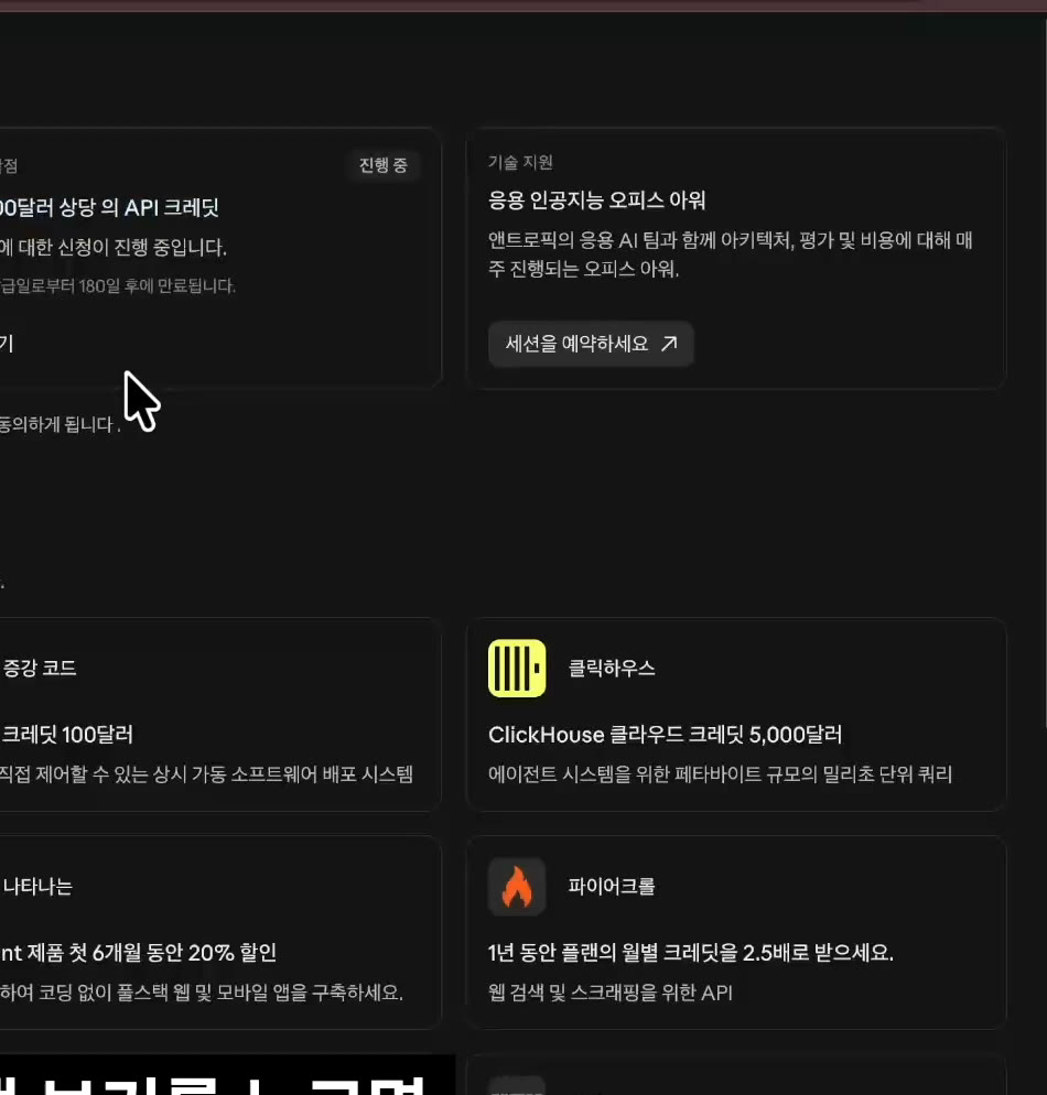 같은 화면 한국어 번역(API 1000달러는 검토 중)