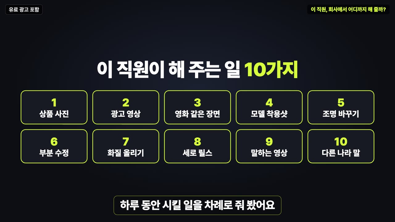 이 직원이 해 주는 일 10가지