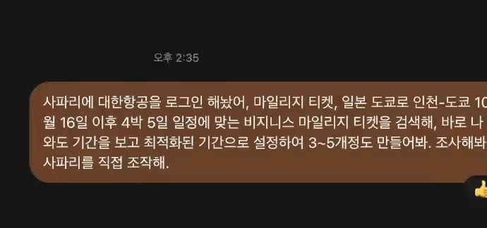 뮤즈에게 보낸 첫 지시문(원문)