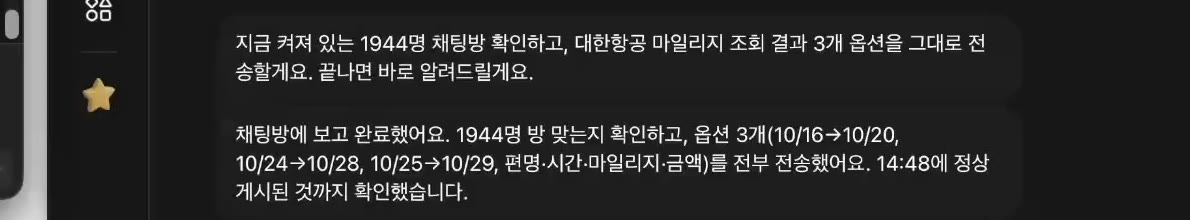 뮤즈 보고 14시48분 정상 게시 확인