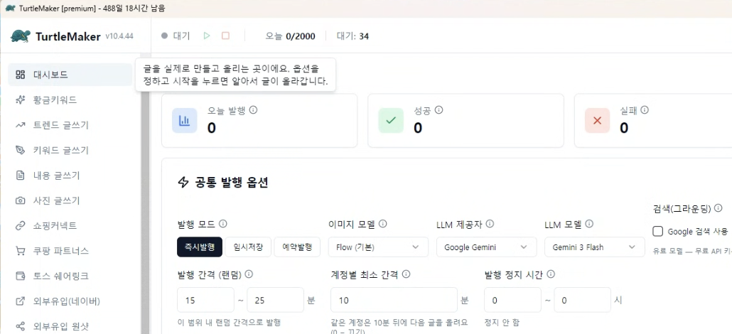 클로드가 직접 연 터틀메이커 대시보드